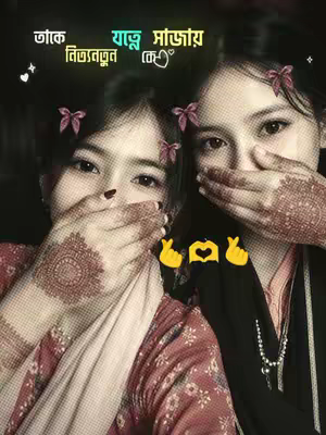 bestie like
